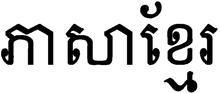 13_Cambodia.jpg