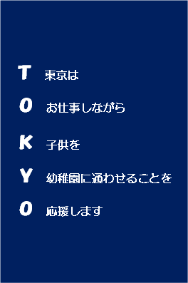 02tokyo4.png