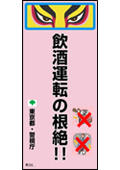 画像：飲酒させないTOKYOキャンペーン