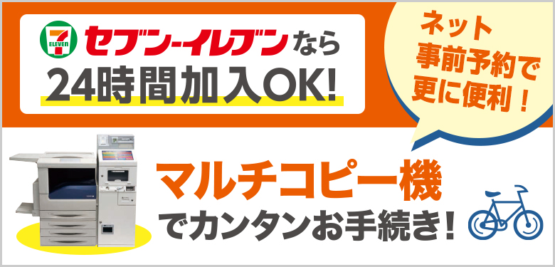 株式会社セブンドリーム・ドットコム