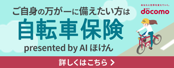 株式会社ＮＴＴドコモ