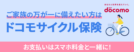 株式会社ＮＴＴドコモ