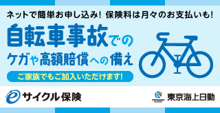 東京海上日動火災保険株式会社