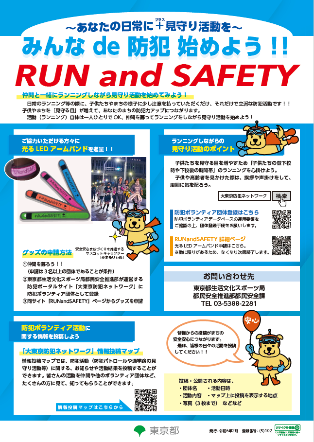 R5RUNANDSAFETY.png